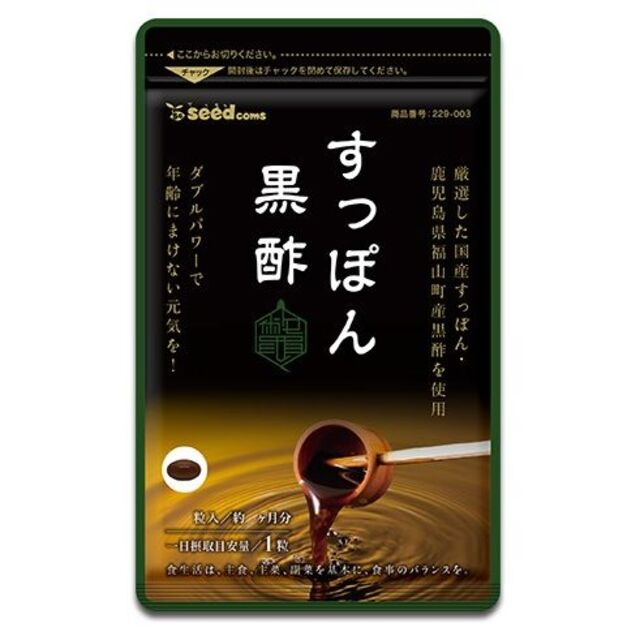 国産すっぽん黒酢《約1ヵ月分》 食品/飲料/酒の健康食品(アミノ酸)の商品写真