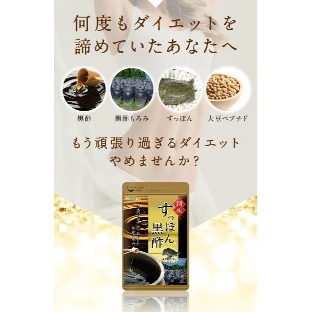 国産すっぽん黒酢《約1ヵ月分》 食品/飲料/酒の健康食品(アミノ酸)の商品写真