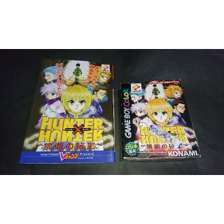 ゲームボーイ(ゲームボーイ)のGBC ハンター×ハンター~禁断の秘宝~ + 攻略本/HUNTER×HUNTER(携帯用ゲームソフト)