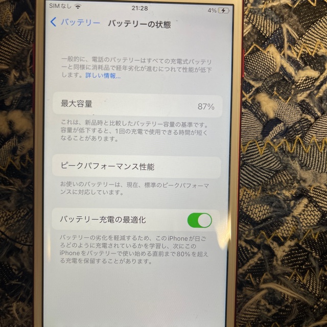 iPhone(アイフォーン)のiPhone7 🖤様専用 スマホ/家電/カメラのスマートフォン/携帯電話(スマートフォン本体)の商品写真