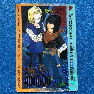 ドラゴンボール　カードダス　NO256(カード)