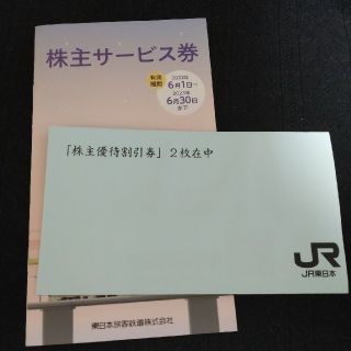 JR東日本　株主優待券２枚(その他)