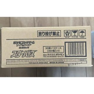ポケモン - 【段ボール未開封】スターバース1カートンの通販 by $NTM ポケモン - 【段ボール未開封】スターバース1カートンの通販 by $NTM