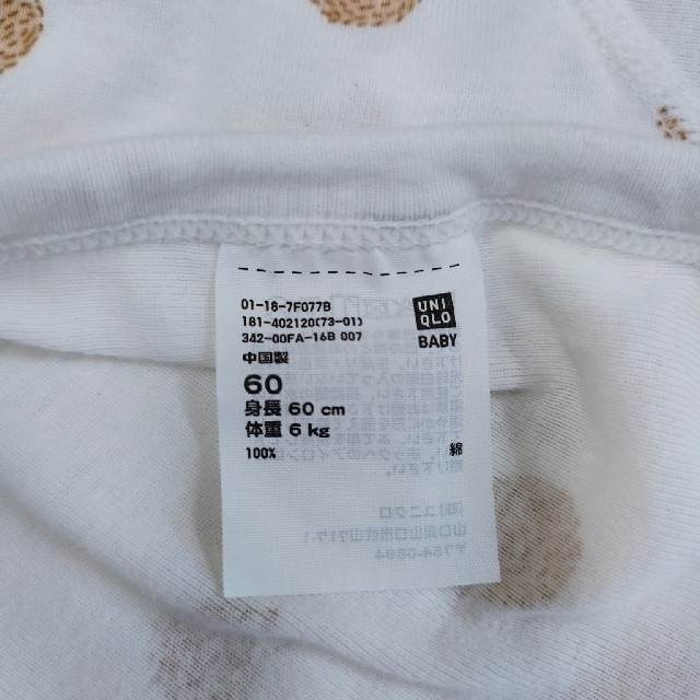 UNIQLO(ユニクロ)のユニクロ　ボディ肌着　60 　3枚組 キッズ/ベビー/マタニティのベビー服(~85cm)(肌着/下着)の商品写真