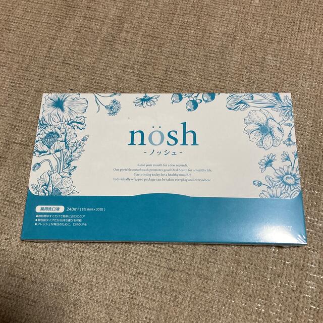 NOSH(ノッシ)のnosh コスメ/美容のオーラルケア(歯磨き粉)の商品写真