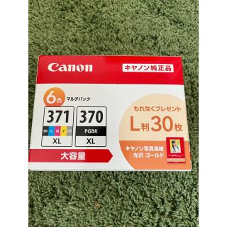 Canon 純正インクタンク (BCI-371XL+370XL) 新品(OA機器)