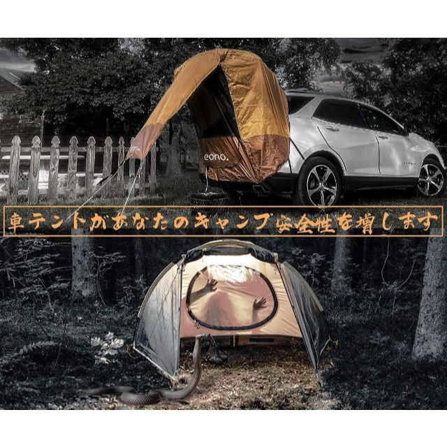 詰替え Eono(イオーノ)車用テント 車中泊 グッズ 車網戸 防虫 通気性