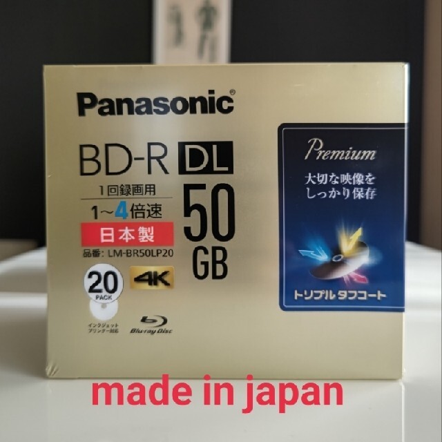 PR15【新品】Panasonic Blu-ray 1回録画50G×15枚 即決