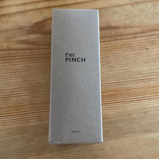 I'm PINCH(美容液)