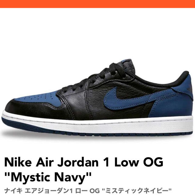 NIKE(ナイキ)のNike Air Jordan 1 Low OG "Mystic Navy 25 レディースの靴/シューズ(スニーカー)の商品写真