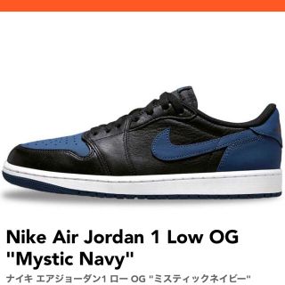 ナイキ(NIKE)のNike Air Jordan 1 Low OG "Mystic Navy 25(スニーカー)