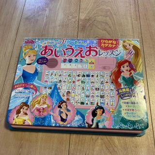 ディズニー(Disney)のディズニー プリンセス ひらがな カタカナ 知育 タブレット パット 音楽(絵本/児童書)