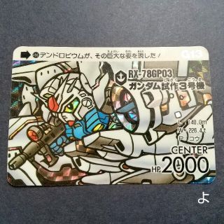 ガンダム試作3号機】SDガンダム カードダス 496 デンドロビウム ガンダム試作3号機】SDガンダム カードダス 496 デンドロビウム