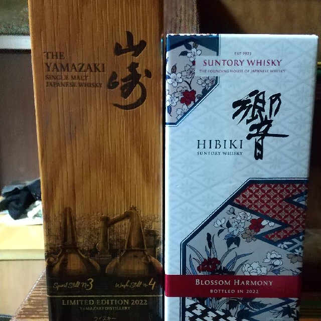 一部予約販売】 サントリー - 山崎リミテッドエジション2022と響