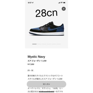 ナイキ(NIKE)のNIKE AIR JORDAN 1 LOW Mystic Navy(スニーカー)