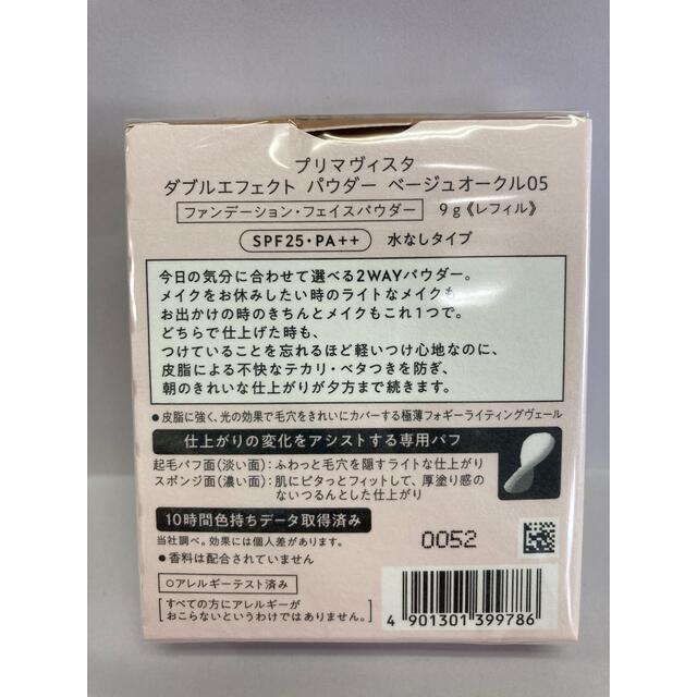 らくらくメ⌔ プリマヴィスタ ダブルエフェクト パウダー オークル05(9.0g) r6YCs-m10839079352 カテゴリー - cheticampco-op.ca らくらくメ⌔ プリマヴィスタ ダブルエフェクト パウダー オークル05(9.0g) r6YCs-m10839079352 カテゴリー - cheticampco-op.ca