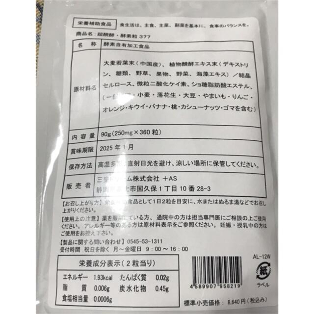 Lisa様  専用‼️ 食品/飲料/酒の健康食品(その他)の商品写真