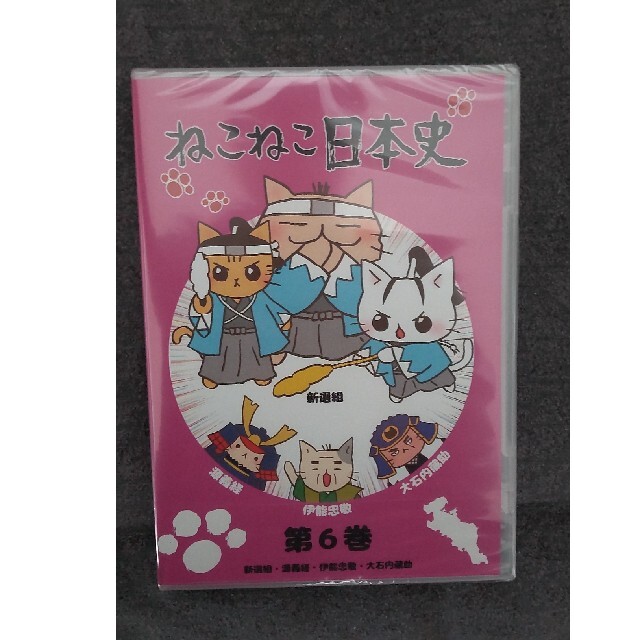 ねこねこ日本史 DVD 第6巻の通販 by ドロシー's shop|ラクマ ねこねこ日本史 DVD 第6巻の通販 by ドロシー's shop|ラクマ