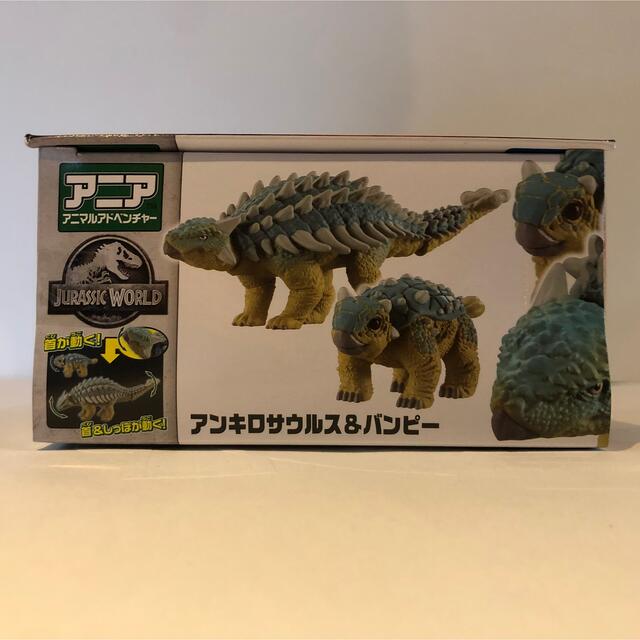 アニア ジュラシックパーク アンキロサウルス&バンピー 他4点セット