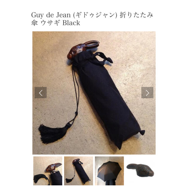 シュガー様　御専用です♪ギ　ドゥ　ジャン　折り畳み傘♪うさぎ レディースのファッション小物(傘)の商品写真