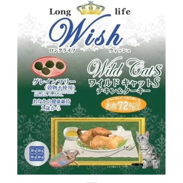 ワイルドキャットs チキン&ターキー300g✖️10袋 その他のペット用品(ペットフード)の商品写真