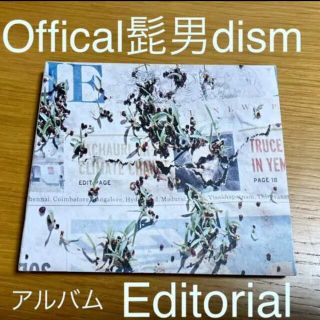 Editorial Official髭男dism　ヒゲダン　CD アルバム　髭男(ポップス/ロック(邦楽))