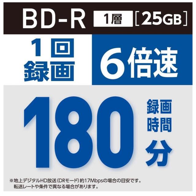 BDーR 50枚セット　２セット　計100枚　未開封 スマホ/家電/カメラのテレビ/映像機器(ブルーレイレコーダー)の商品写真