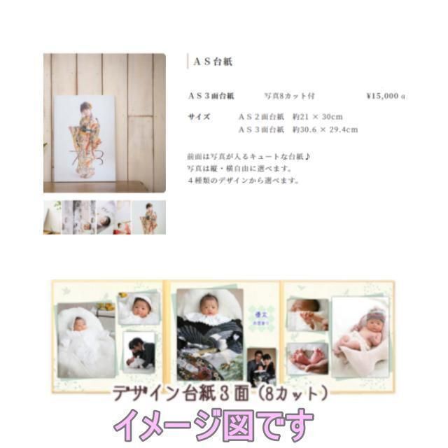 スタジオアーク STUDIO ARC 引換券【Bコース(80カット)+3面台紙】 スタジオアーク STUDIO ARC 引換券【Bコース(80カット)+3面台紙】