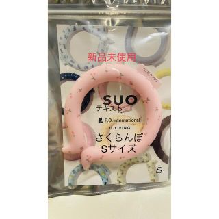 エフオーキッズ(F.O.KIDS)の【日曜限定】SUO アイスリング　Sサイズ　さくらんぼ(その他)