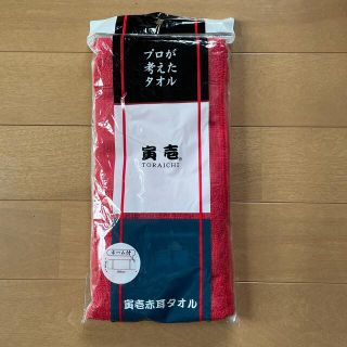 トライチ(寅壱)のプロが考えたタオル　寅壱(タオル/バス用品)