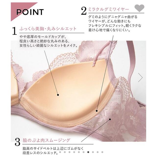 PEACH JOHN(ピーチジョン)のピーチジョン ミラクルブラ D70 レディースの下着/アンダーウェア(ブラ)の商品写真