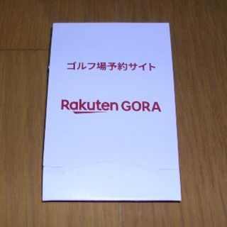 ♪♪楽天GORA ゴルフティー（非売品）♪♪(その他)