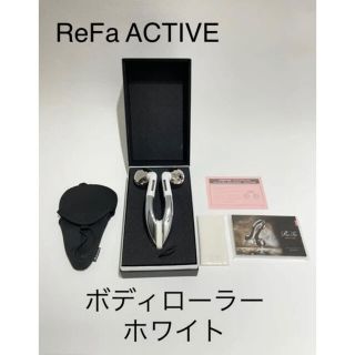 【美品】リファ アクティブ ボディローラー ホワイト(フェイスローラー/小物)