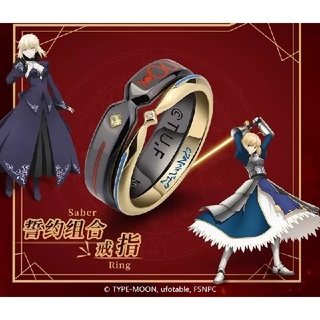 Fate / フェイト　劇場版　セイバー　セイバーオルタ　指輪　リング(リング(指輪))