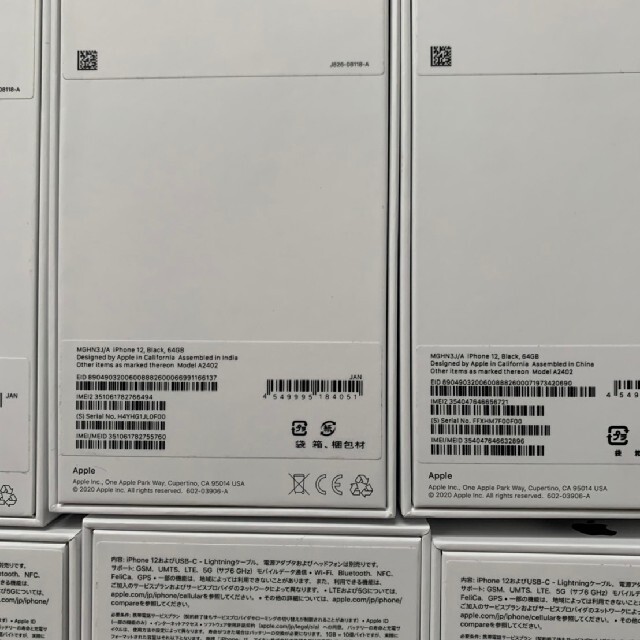 スマートフォン/携帯電話 iPhone12 64gb 本体 新品未使用 開封済8 未