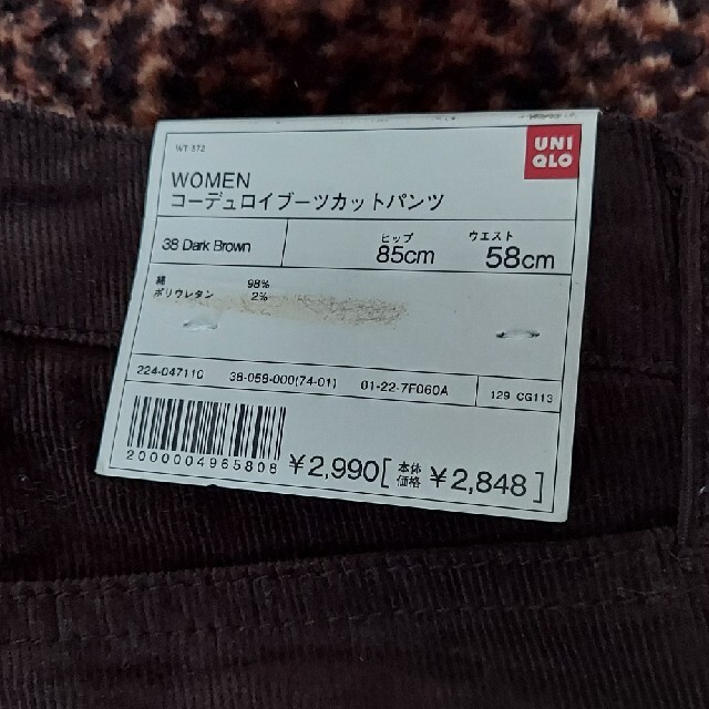 UNIQLO(ユニクロ)のコーデュロイブーツカットパンツ レディースのパンツ(デニム/ジーンズ)の商品写真