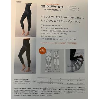 SIXPAD シックスパッド トレーニングスーツ ハイウエストタイツ LL 下半身引き締め BC2253