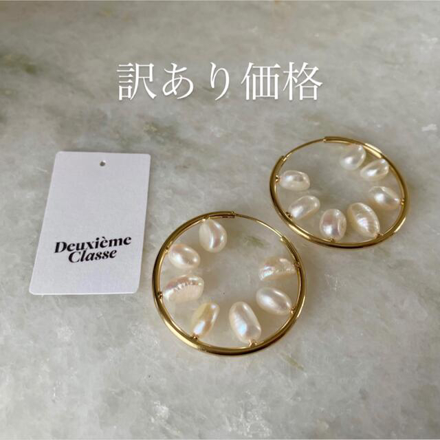 DEUXIEME CLASSE(ドゥーズィエムクラス)の▫️DeuxièmeClasse▫️Baroque pearl earrings レディースのアクセサリー(ピアス)の商品写真