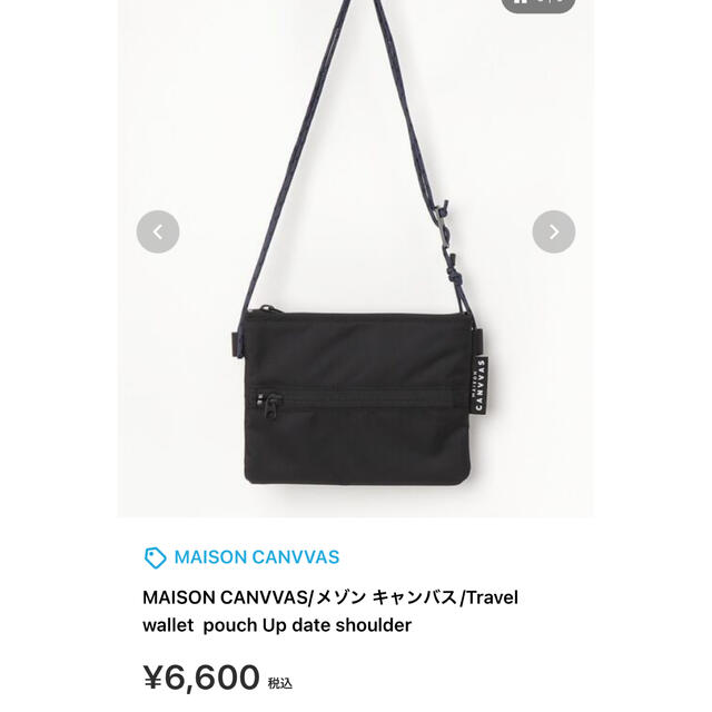 【まるちゃんやさん専用】MAISON CANVVASショルダー メンズのバッグ(ショルダーバッグ)の商品写真