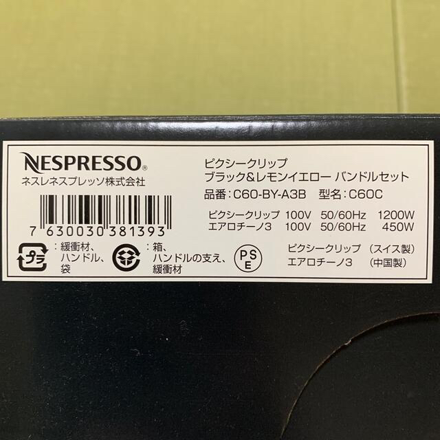 Nestle(ネスレ)の再度値下げ中　ネスプレッソマシーン　2015年製　おしゃれ　エアロチーノなし スマホ/家電/カメラの調理家電(コーヒーメーカー)の商品写真