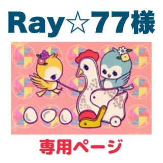 ロレアルパリ(L'Oreal Paris)のRay☆77様専用 113番4本、115番4本、116番2本(アイシャドウ)