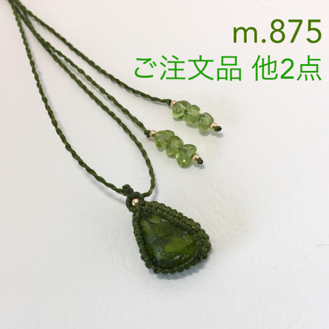 No.746 黄金オルゴナイトペンデュラム1680円