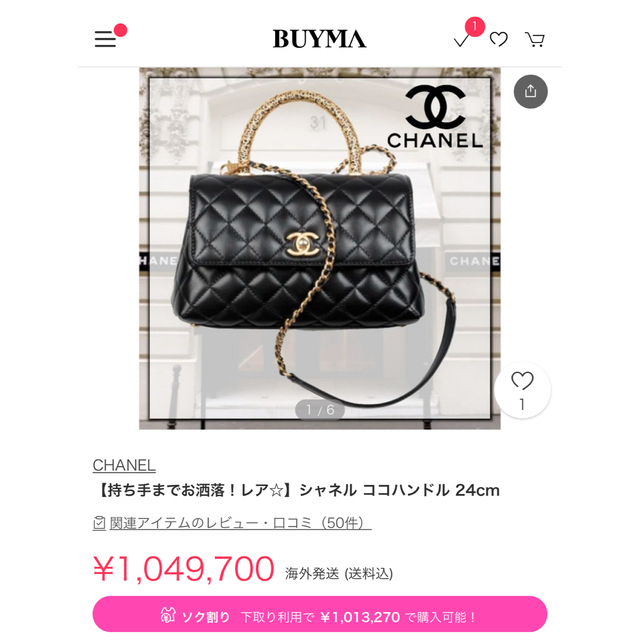 CHANEL(シャネル)の【MICCAN様専用】CHANEL 限定 ココハンドルXS 24cm シャネル レディースのバッグ(ハンドバッグ)の商品写真