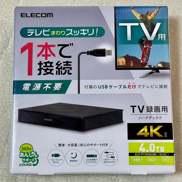 ELECOM(エレコム)の未開封 4TB ハードディスク TV録画用 4K ELP-PTV040UBK  スマホ/家電/カメラのテレビ/映像機器(テレビ)の商品写真