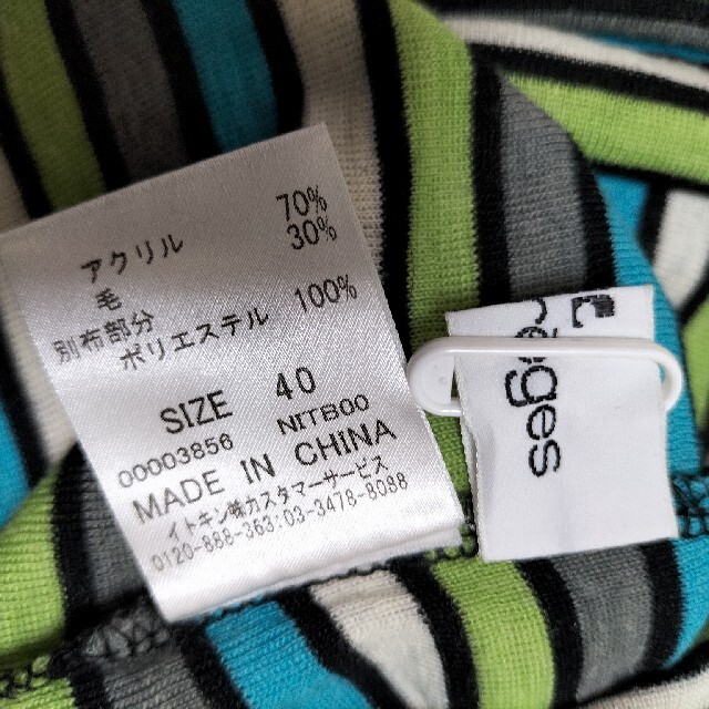 Courreges(クレージュ)の七分丈シャツ レディースのトップス(Tシャツ(長袖/七分))の商品写真