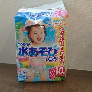 ユニチャーム(Unicharm)の【未開封】ユニチャーム ムーニー水遊びパンツ Mサイズ10枚入り(ベビー紙おむつ)