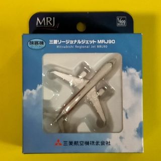 三菱リージョナルジェット MRJ90 1/400(模型/プラモデル)