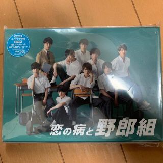 ジャニーズジュニア(ジャニーズJr.)の恋の病と野郎組 BluRay(TVドラマ)