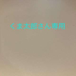 クマ太郎さん専用 学研の図鑑 LIVE 水の生き物