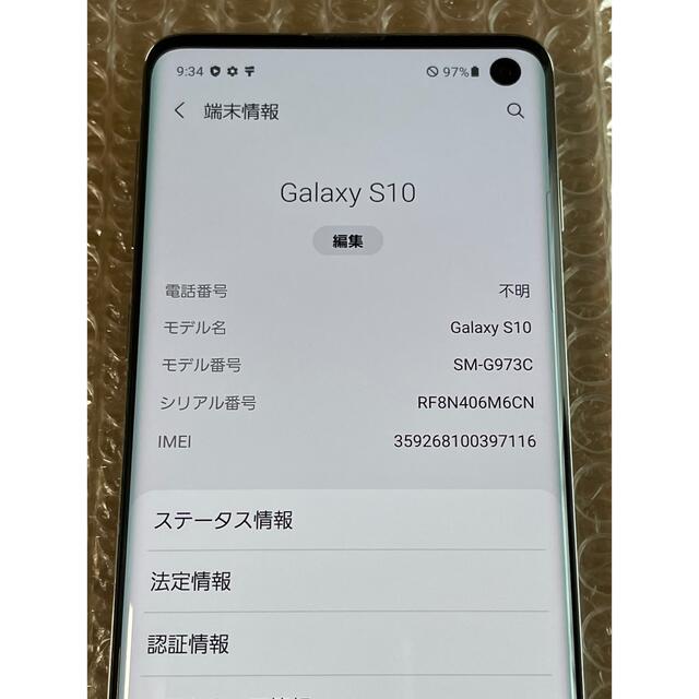 美品☆ GALAXY S10 SIMフリー SM-G973C ホワイト 5
